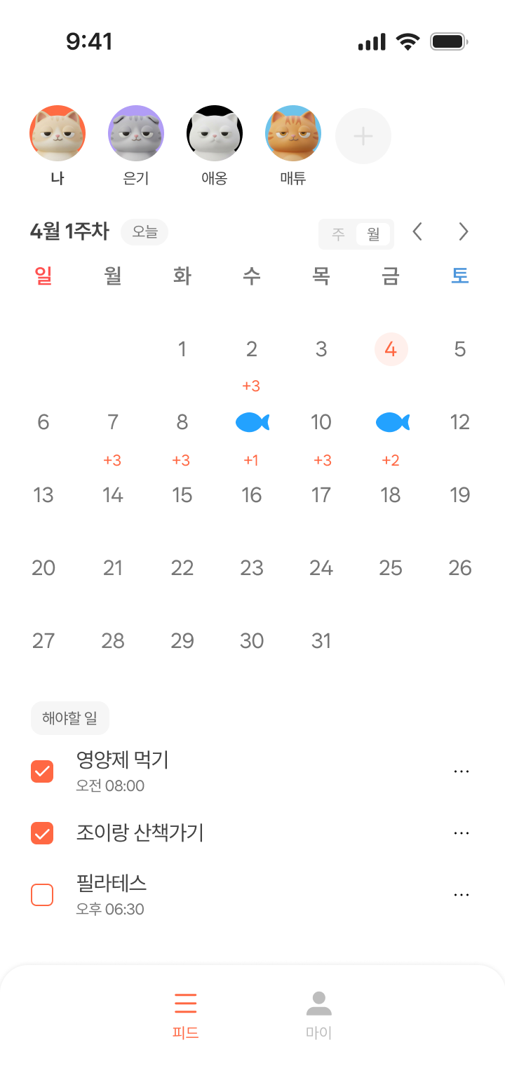 Your schedule at a glance