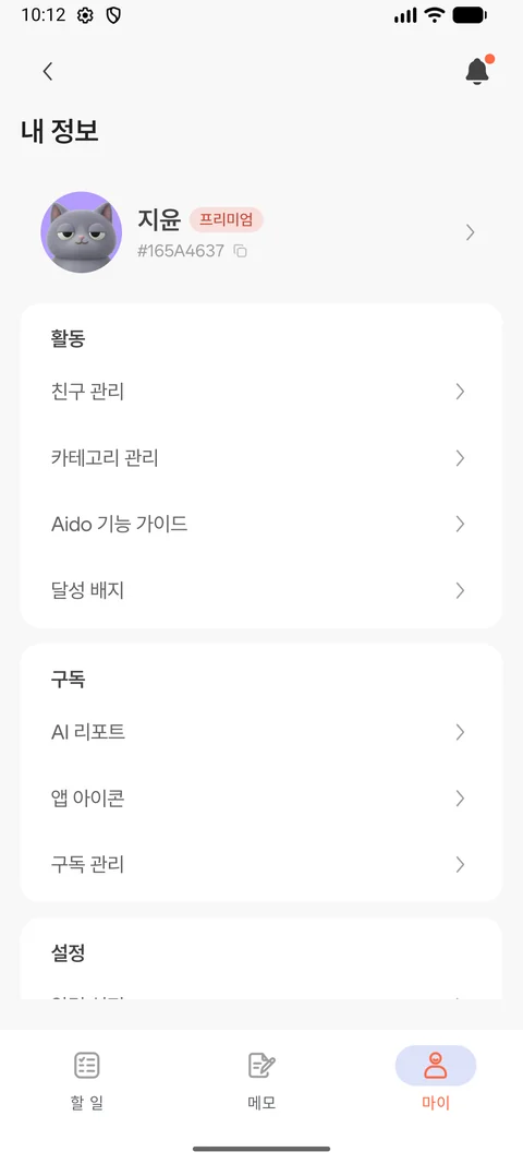 Android · 기기 홈 화면의 앱 아이콘 선택