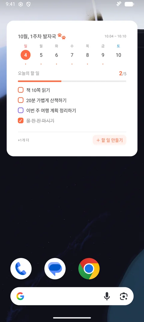 Android · Android의 주간 달력 위젯