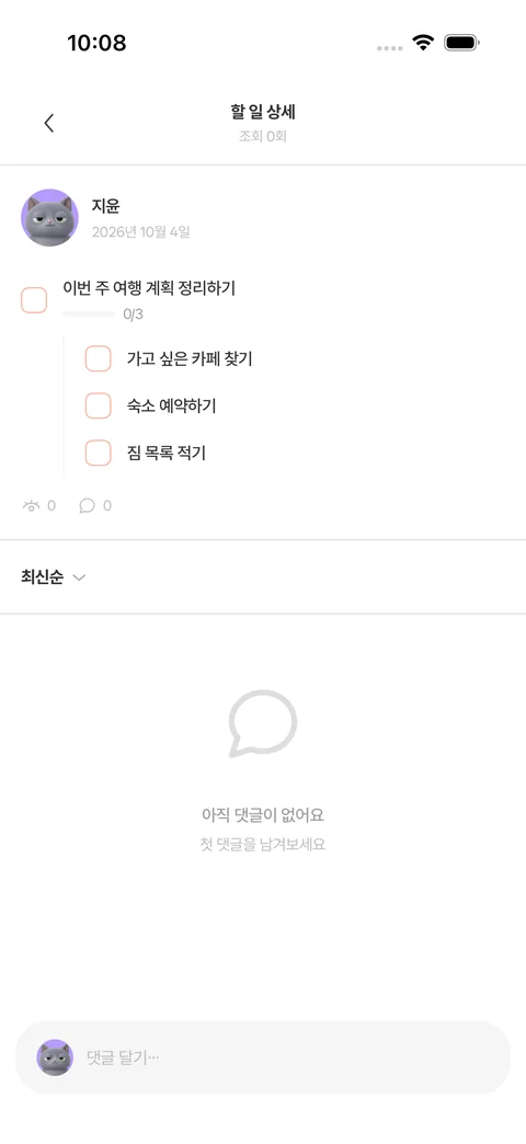 iPhone · 할 일 상세와 체크리스트