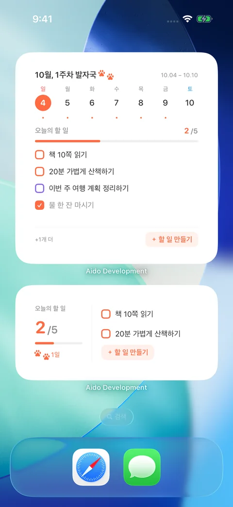 iPhone · iPhone 홈 화면의 아이두 위젯