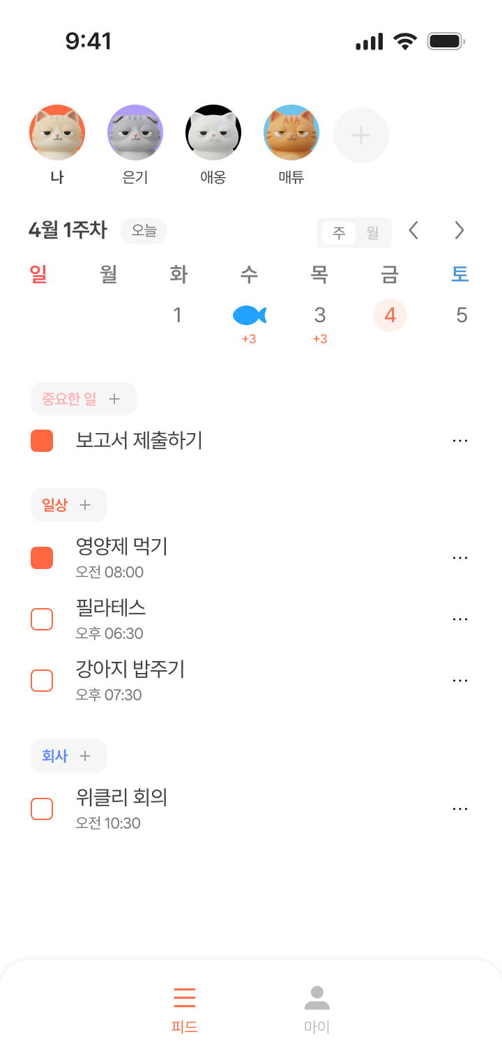 Your schedule at a glance 2