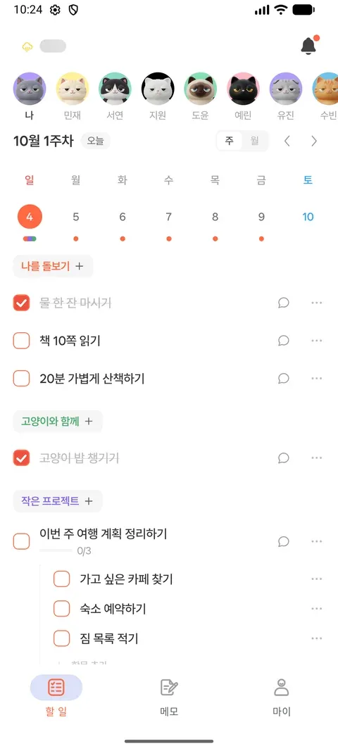 아이두 월간 캘린더의 날짜별 할 일